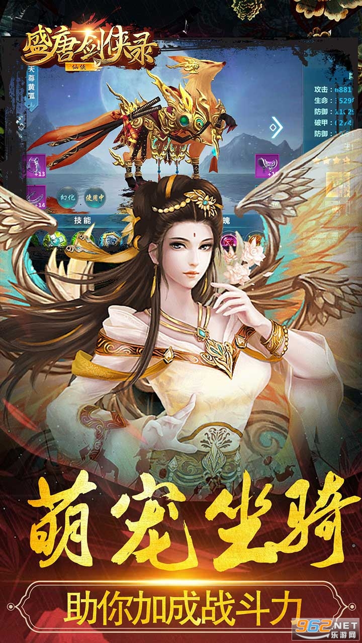 盛唐剑侠录gm版截图2