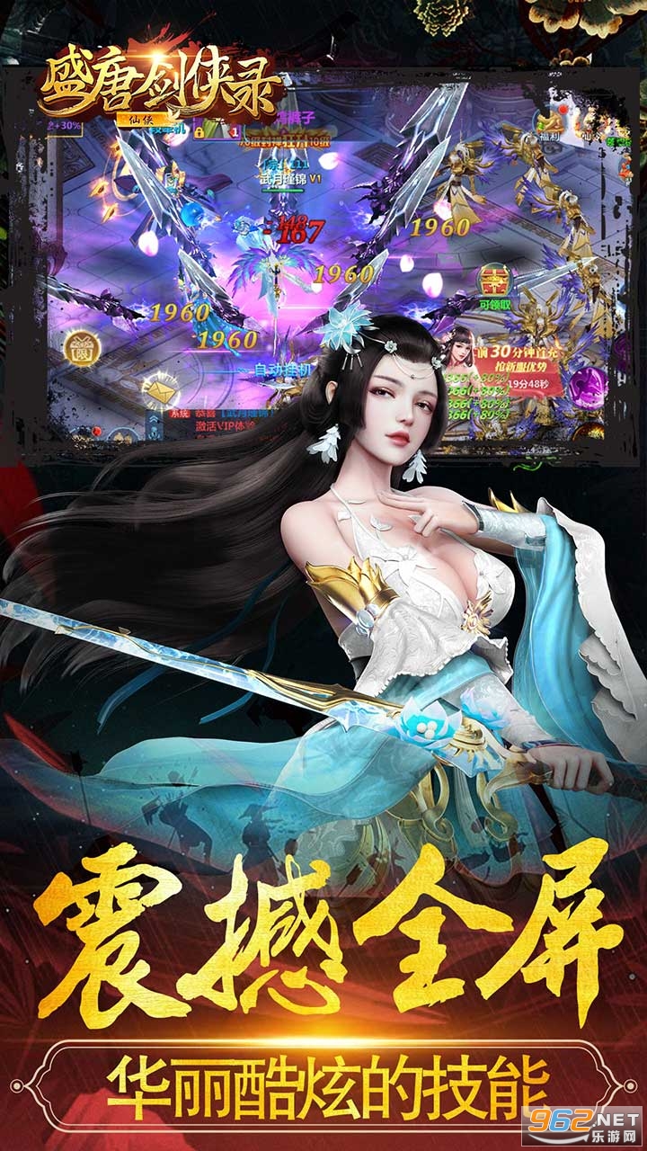 盛唐剑侠录gm版截图3