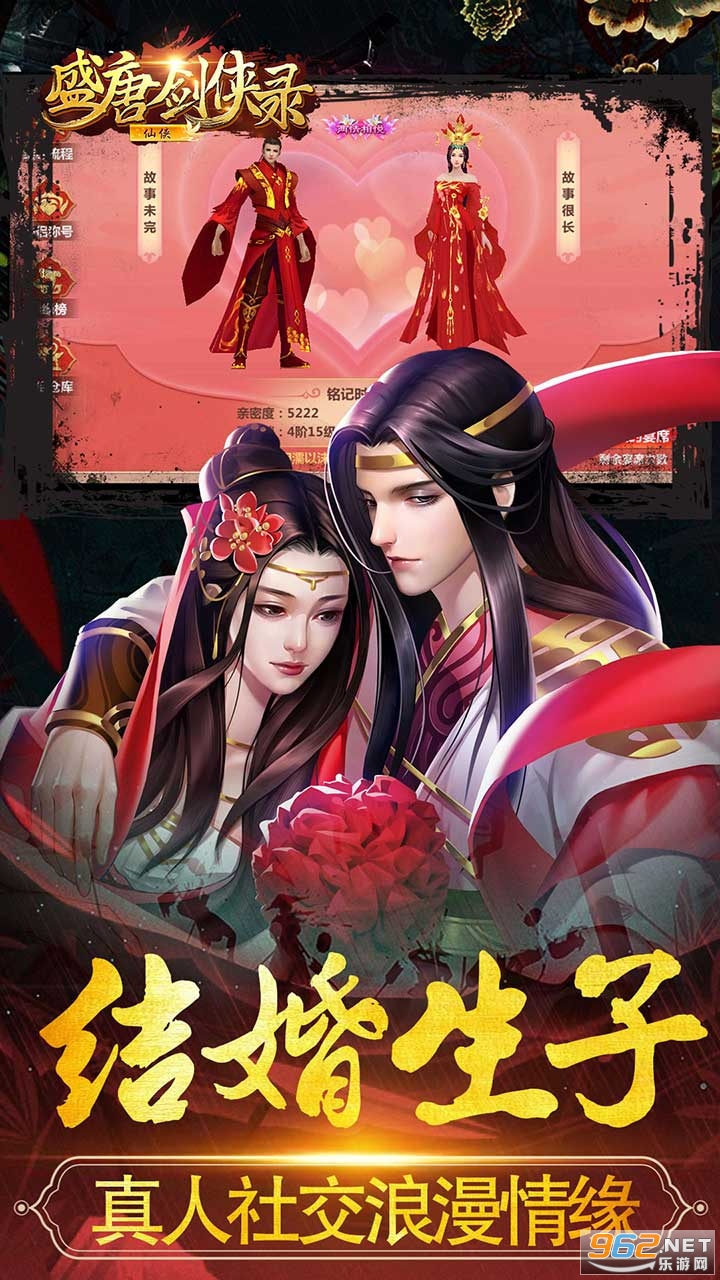 盛唐剑侠录gm版截图4
