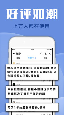 Ȥ��׬Ǯ�����appv4.3.1 ���°��ͼ2