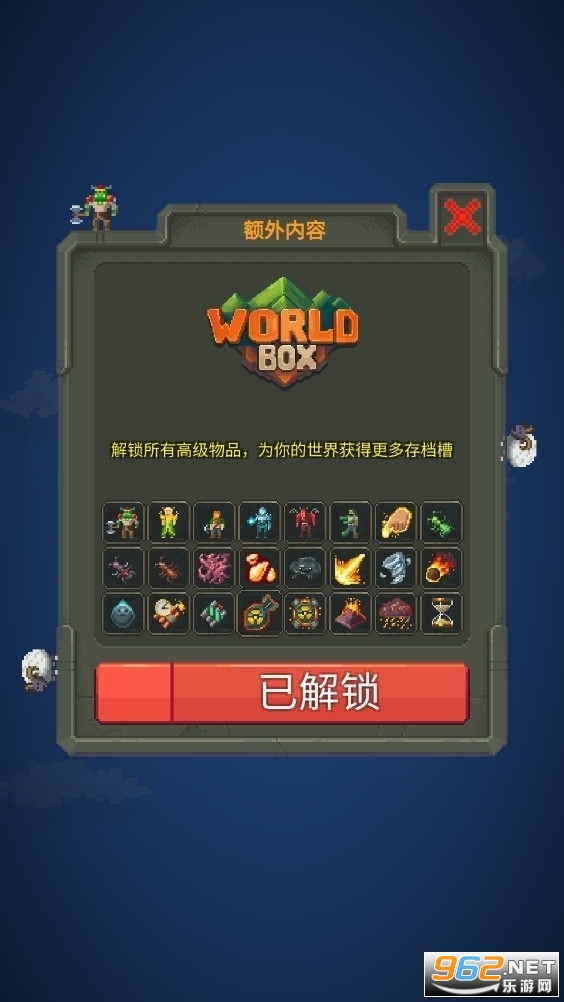 ������������޸�����(worldbox)v0.6.189��ͼ1