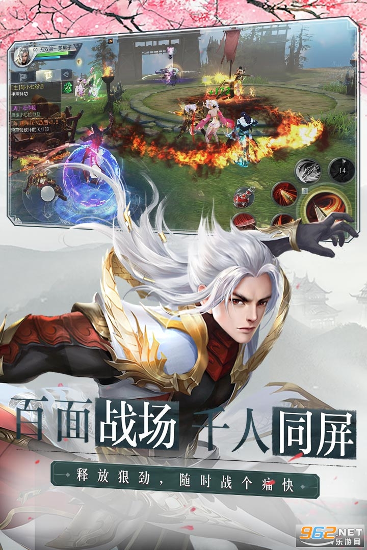 大唐无双手游版截图0