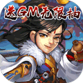 ѩ��Ⱥ������GM���޳鸣����