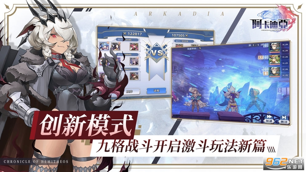 阿卡迪亚正式公测版截图0
