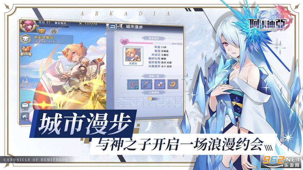 阿卡迪亚正式公测版截图1