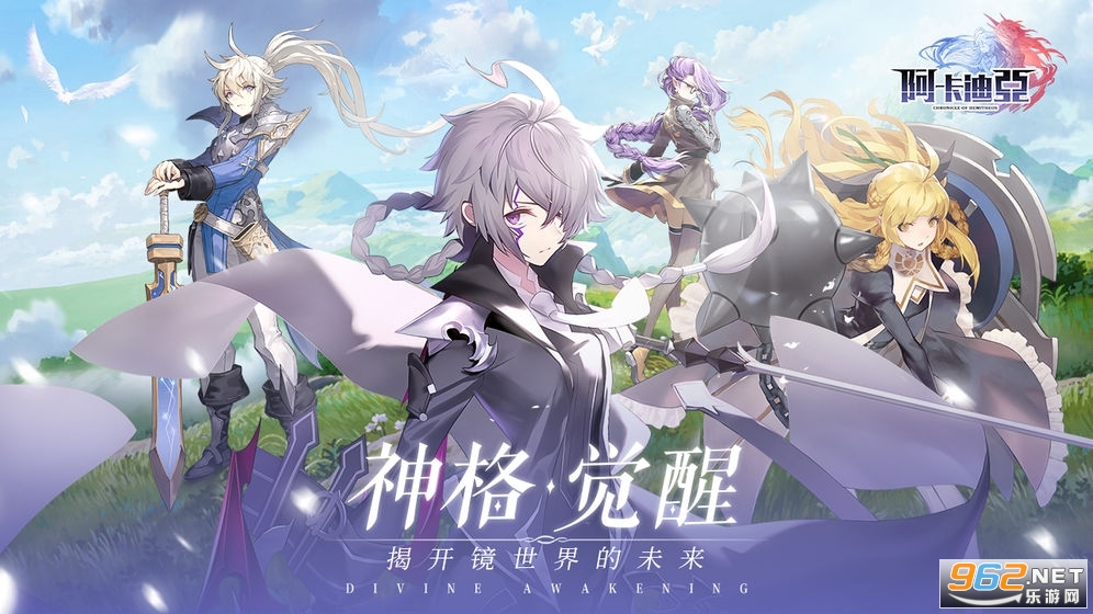 阿卡迪亚正式公测版截图2