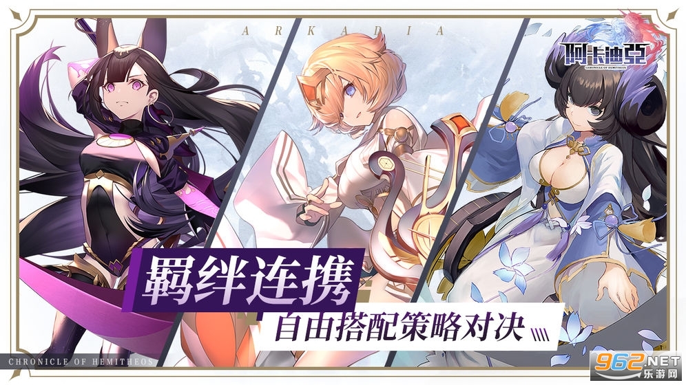 阿卡迪亚正式公测版截图4