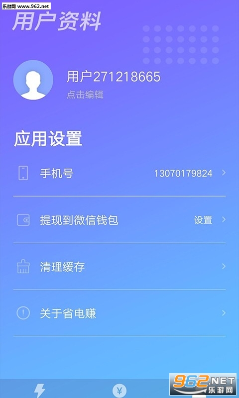 �����Ǯ�´����ְ�v1.0 ���ְ��ͼ1