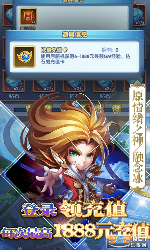 斗罗大陆神界传说2送1888充截图1