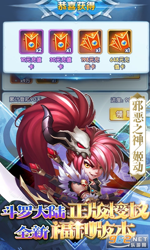 斗罗大陆神界传说2送1888充截图4