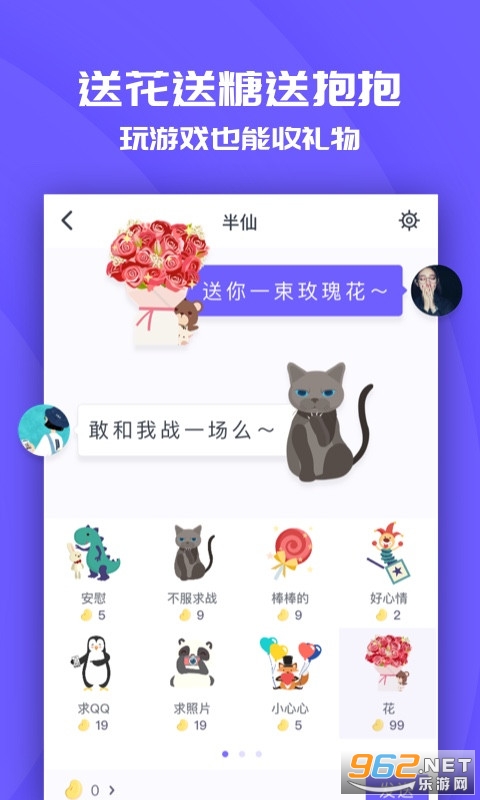 ͬ����Ϸ�ϰ汾v2.10.1 �ɰ汾��ͼ0