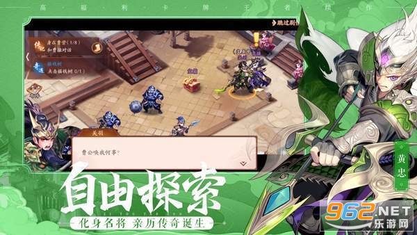 三国雄心放置游戏截图0
