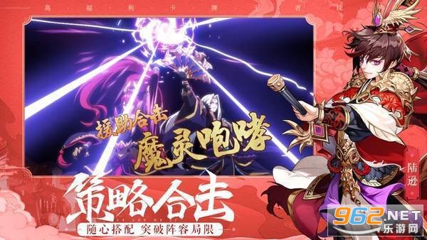 三国雄心放置游戏截图2