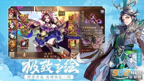 三国雄心放置游戏截图3