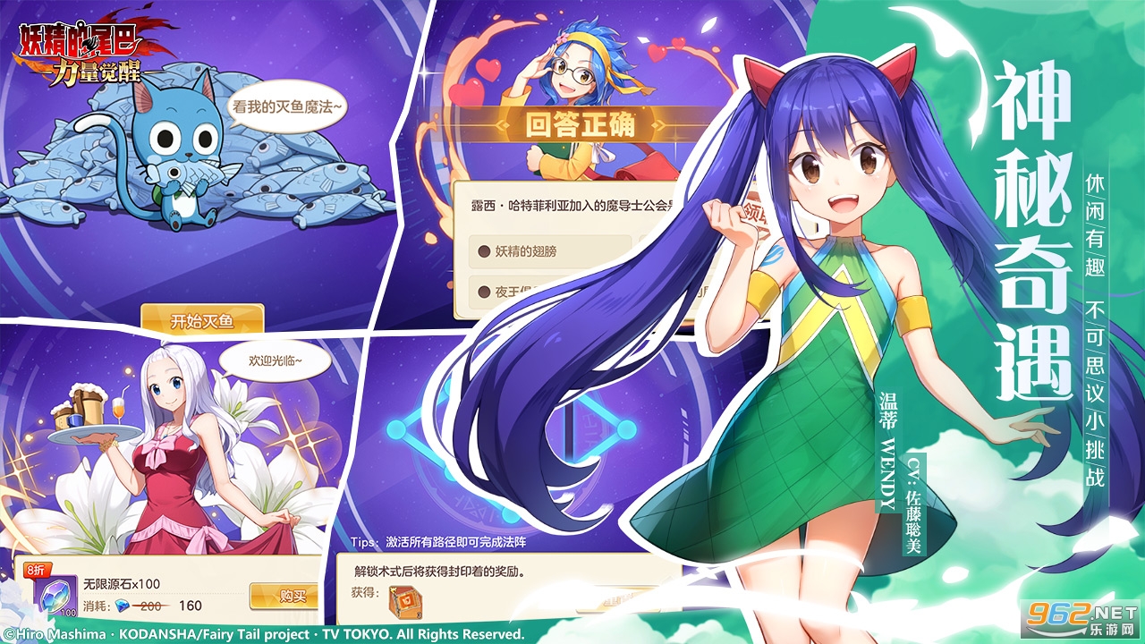 妖精的尾巴力量觉醒官方版截图1