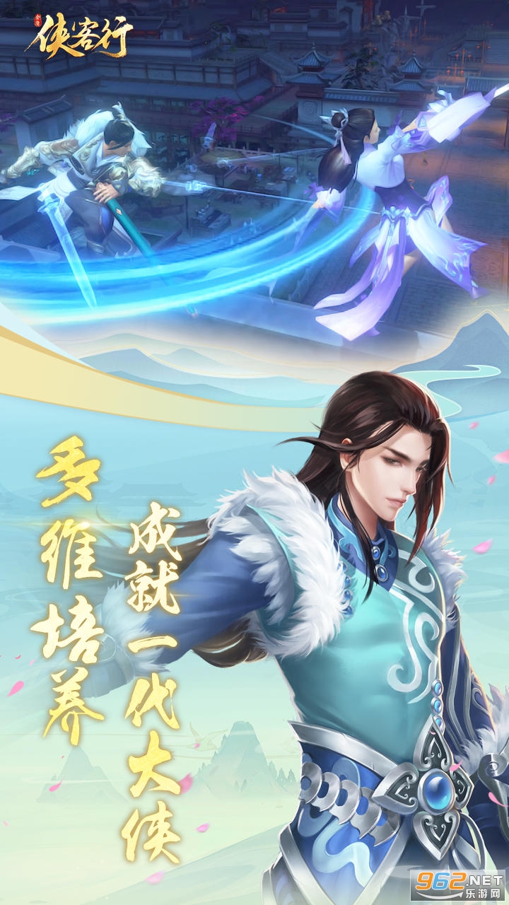 金庸侠客行手游截图1