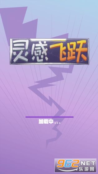 ������з�ԾС��Ϸ��׿���ͼ1