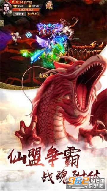 山海经异兽传手游版截图0