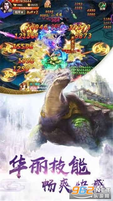 山海经异兽传手游版截图2