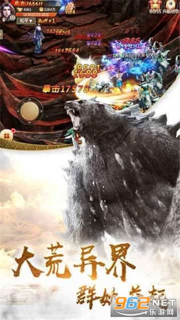 山海经异兽传手游版截图1