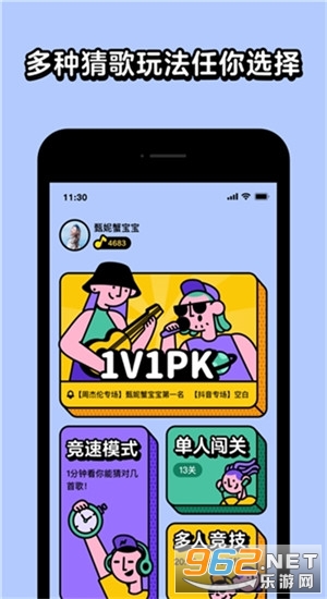 �����²²����ְ���Ϸv1.0 ���ְ��ͼ1