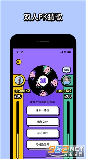 �����²²����ְ���Ϸv1.0 ���ְ��ͼ2