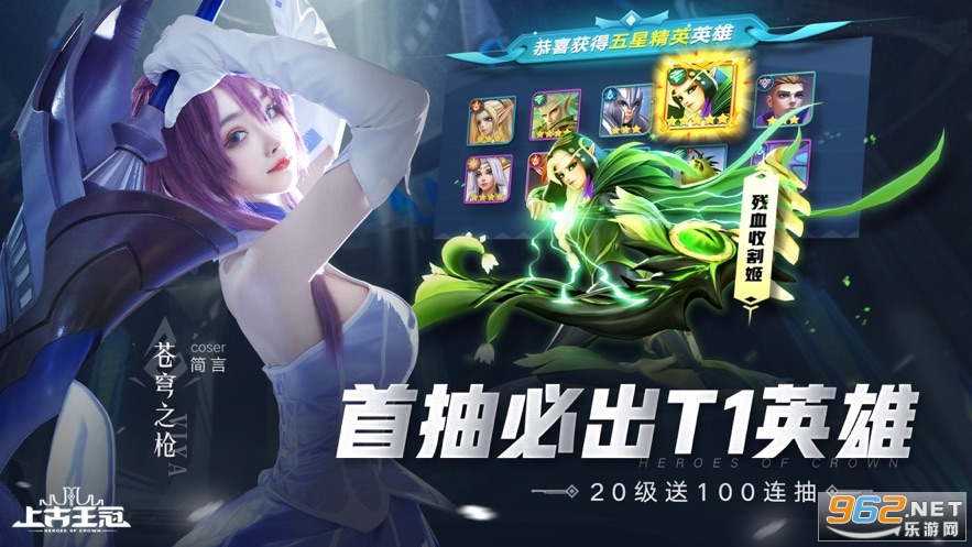 上古王冠安卓版截图2