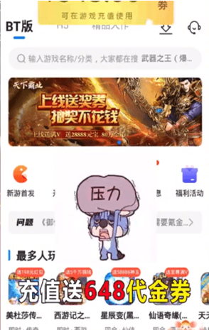 ��Ȥapp��ͼ1