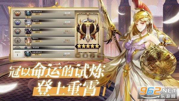 神灵战歌截图1