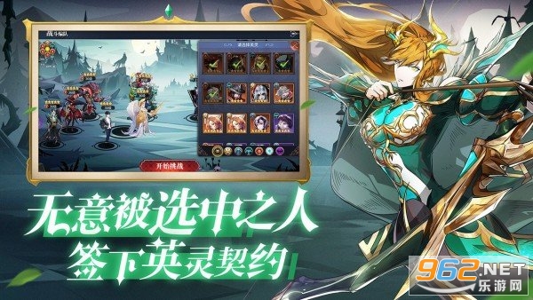 神灵战歌截图4