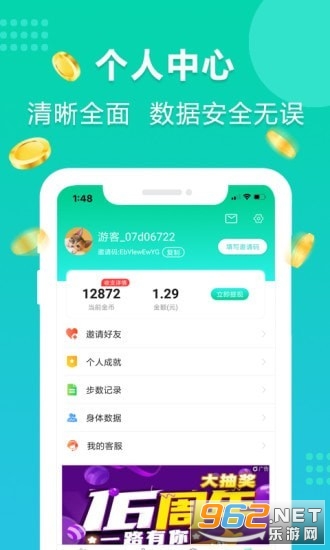 ��Ⱞ��·appv4.0.0�����ֽ�ͼ1