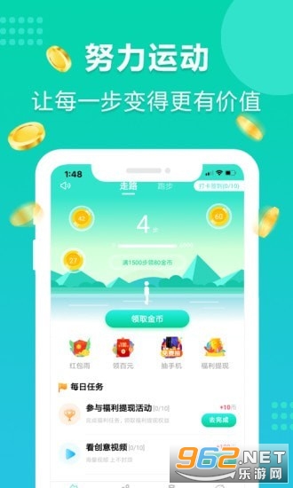 ��Ⱞ��·appv4.0.0�����ֽ�ͼ2