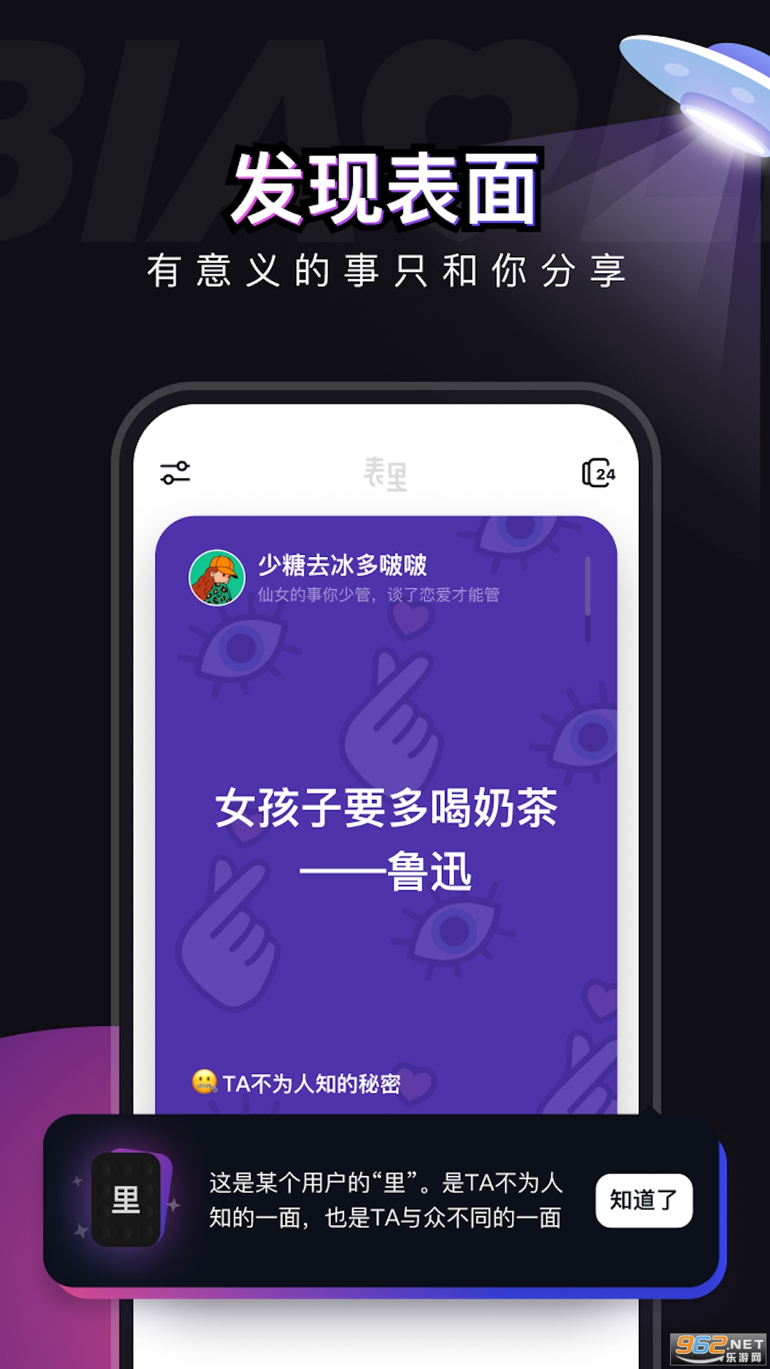 ���ｻ������v1.3.5 Լ��ƽ̨��ͼ2