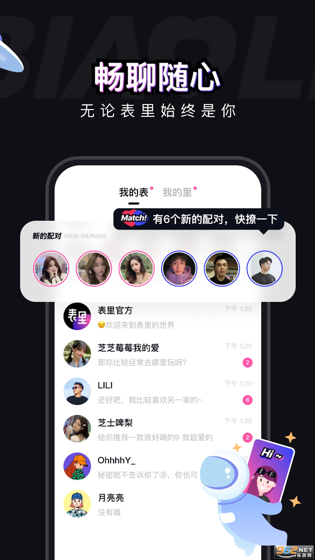 ���ｻ������v1.3.5 Լ��ƽ̨��ͼ3