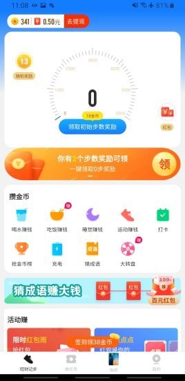 ���ƼƲ�׬Ǯapp��ͼ1