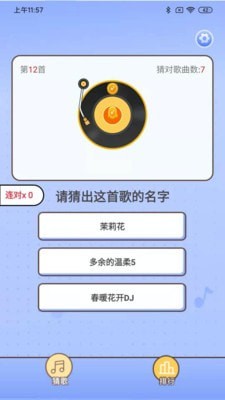 �����¸輫�ٰ�v1.1.6 ������ͼ2