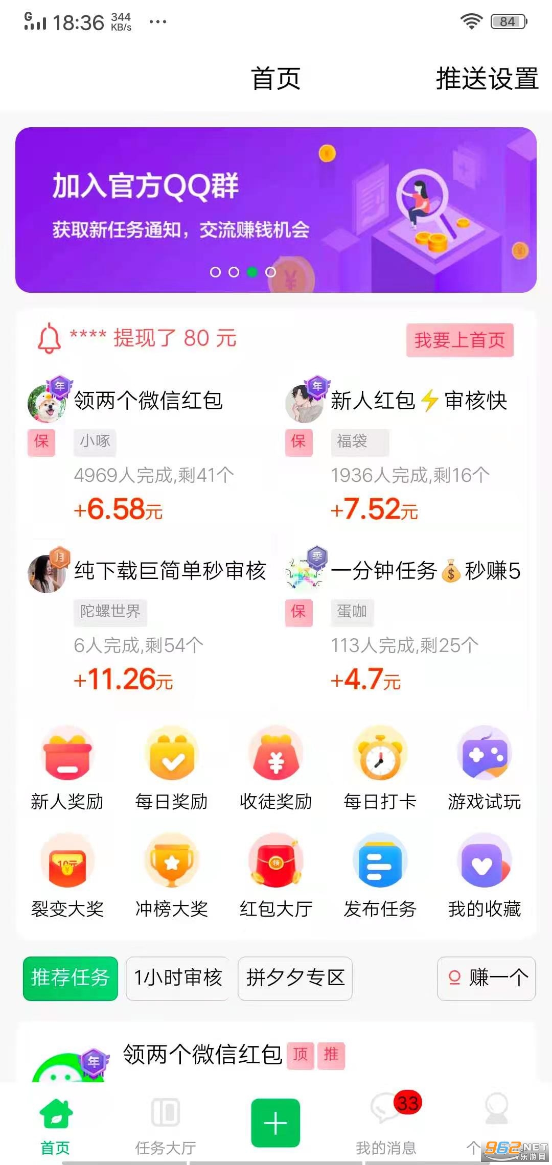 ȫ���޼��ٰ�(����׬Ǯ)v1.5.8 ���ٰ��ͼ0