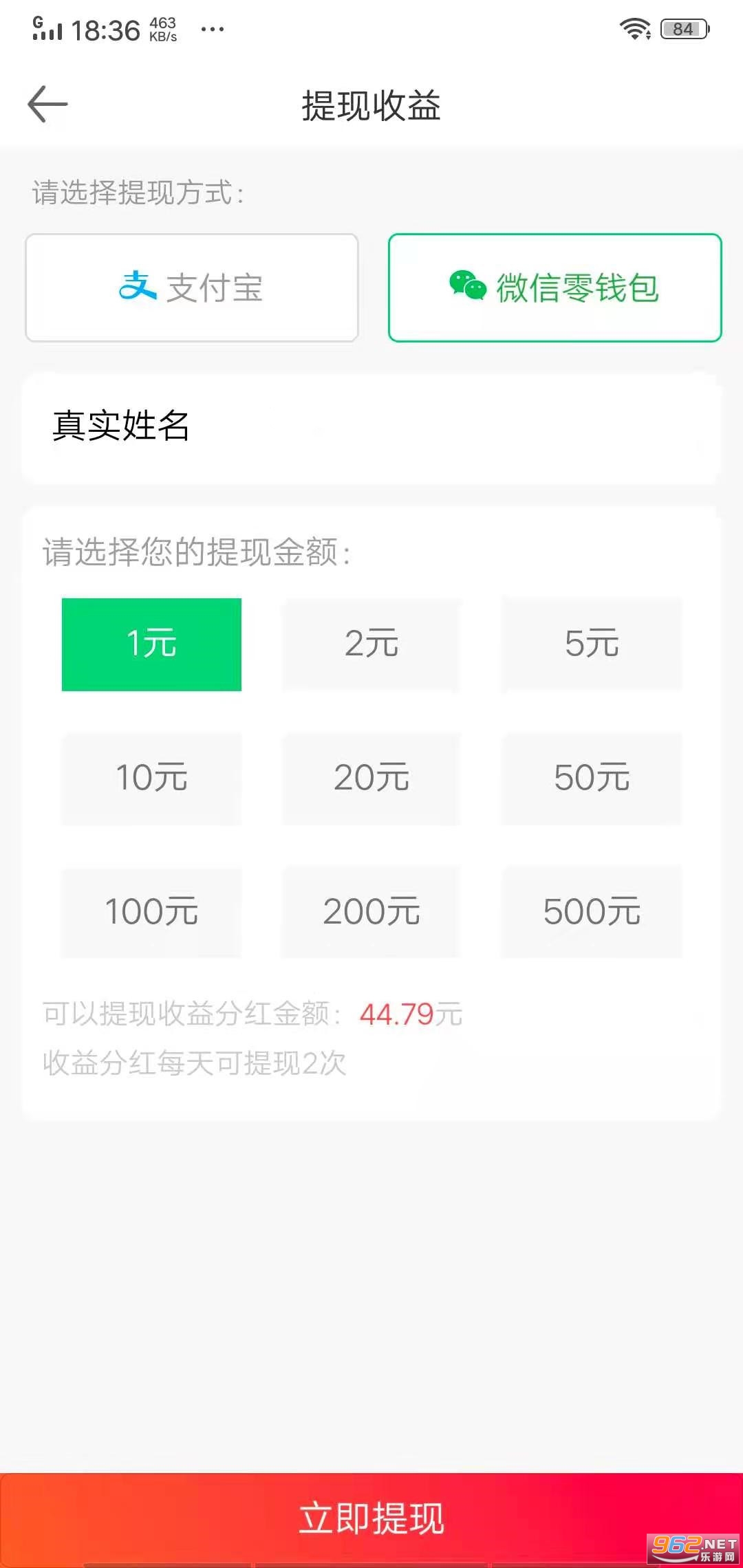 ȫ���޼��ٰ�(����׬Ǯ)v1.5.8 ���ٰ��ͼ1