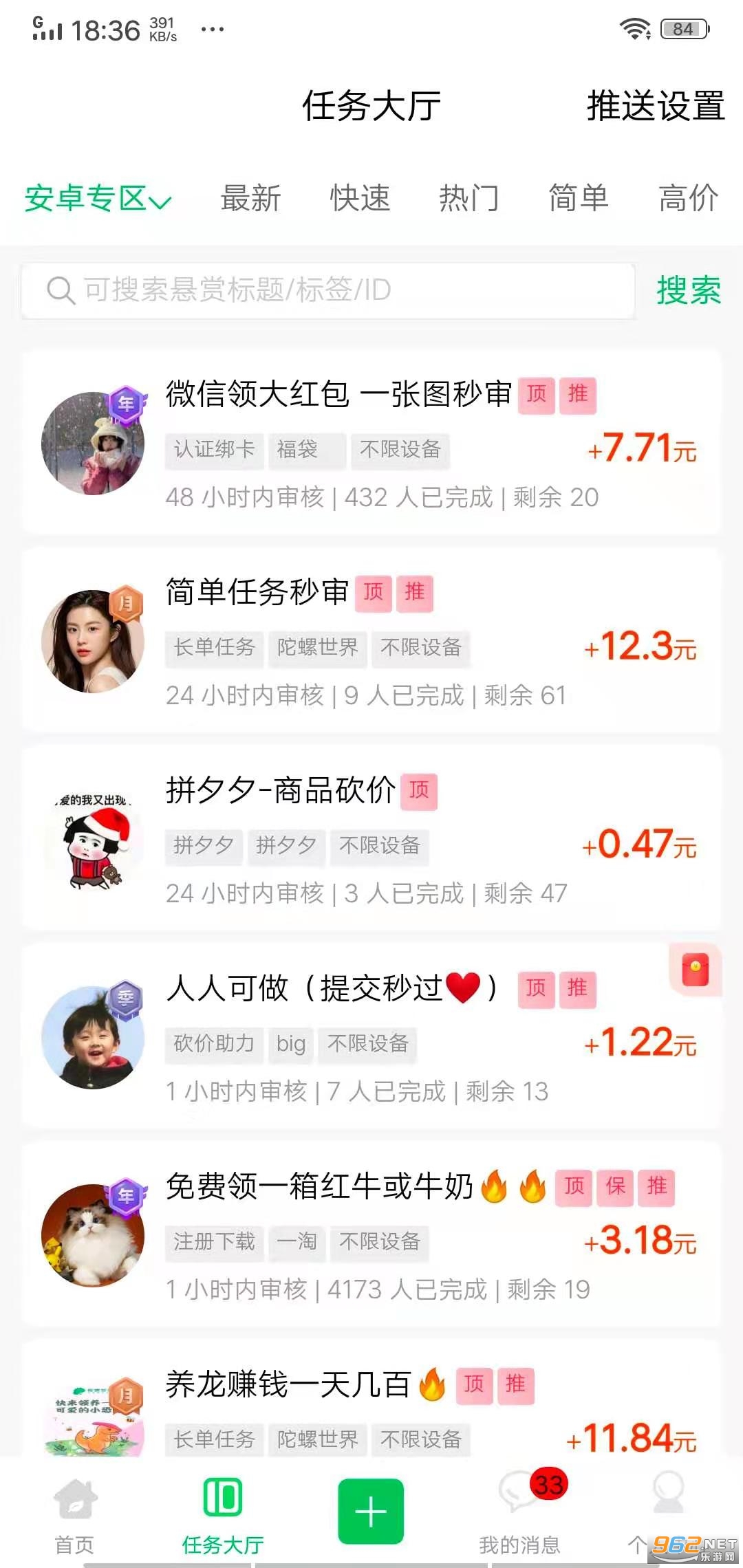 ȫ���޼��ٰ�(����׬Ǯ)v1.5.8 ���ٰ��ͼ2