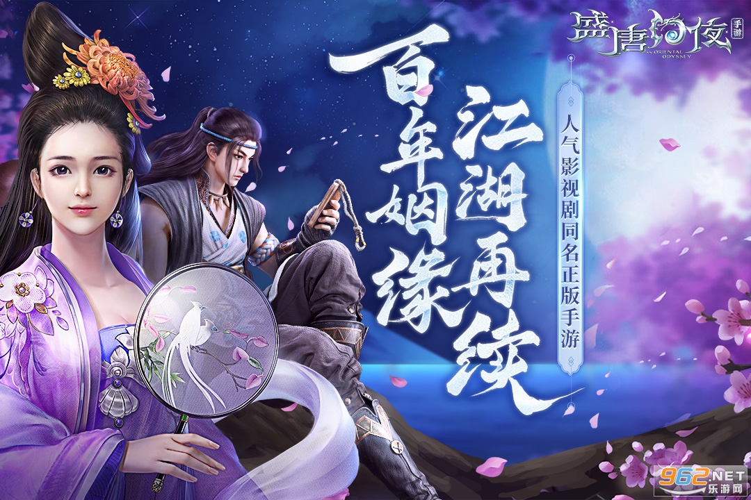 盛唐幻夜最新版截图2