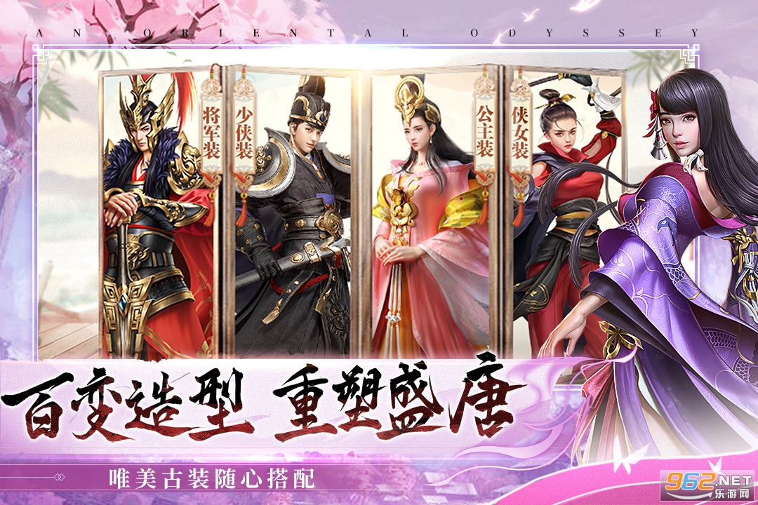 盛唐幻夜最新版截图3