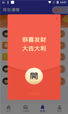 ��ǿ�����������v2.4��ͼ0