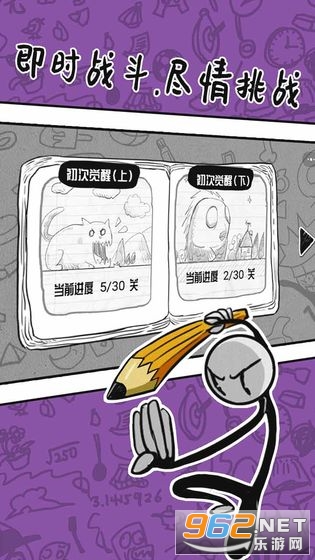 火柴人手绘最新版截图2