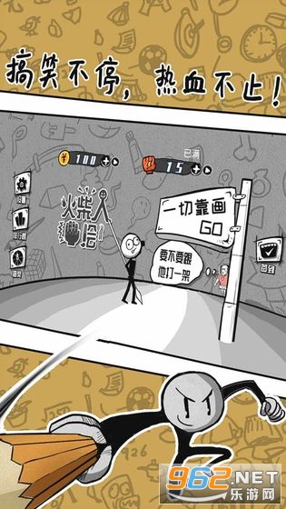 火柴人手绘最新版截图3