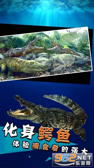 史前巨鳄游戏截图0