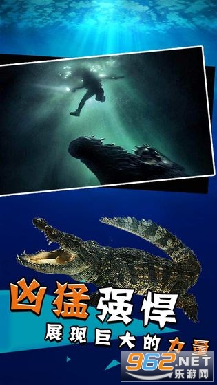 史前巨鳄游戏截图1