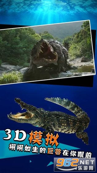 史前巨鳄游戏截图3