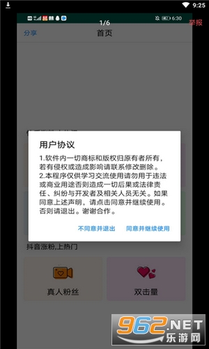 ���۰ɺ����v1.4.4��ͼ0