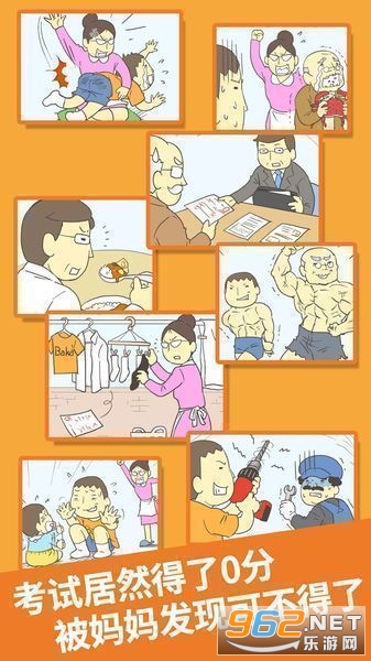 藏起试卷吧游戏截图3