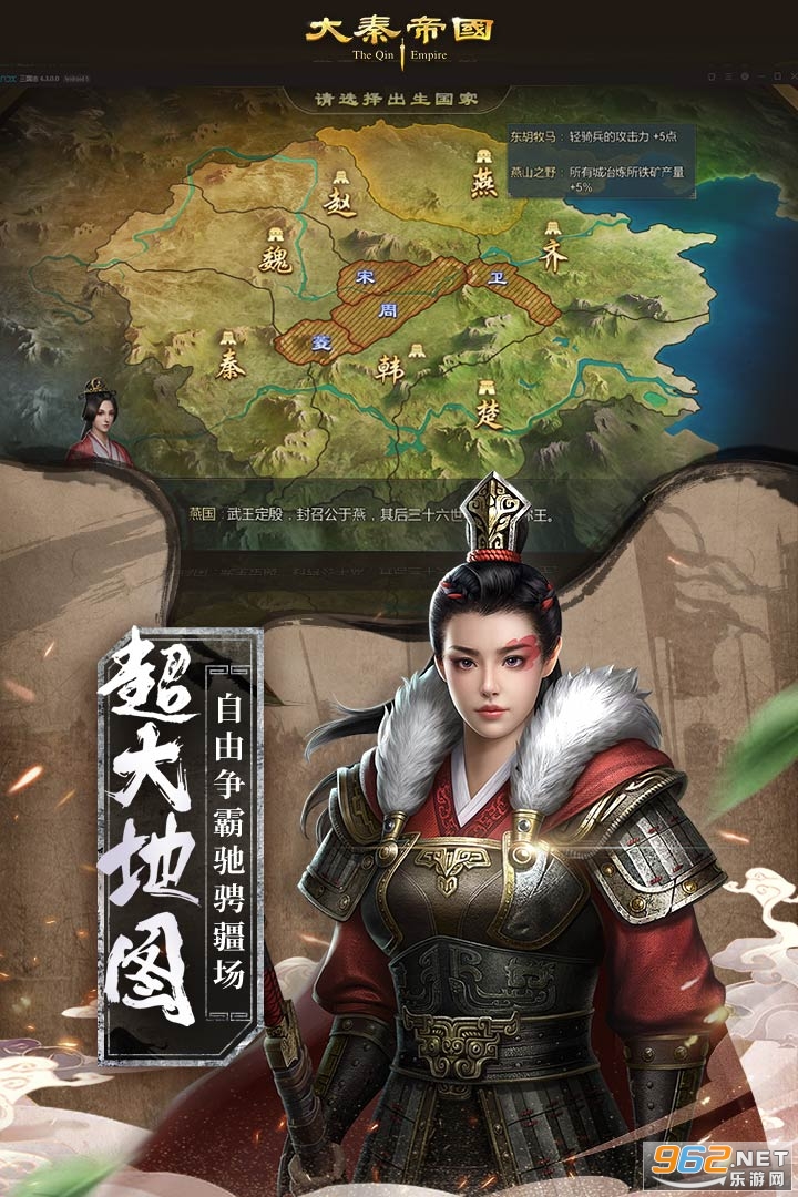 大秦帝国之帝国烽烟无限金钱截图1